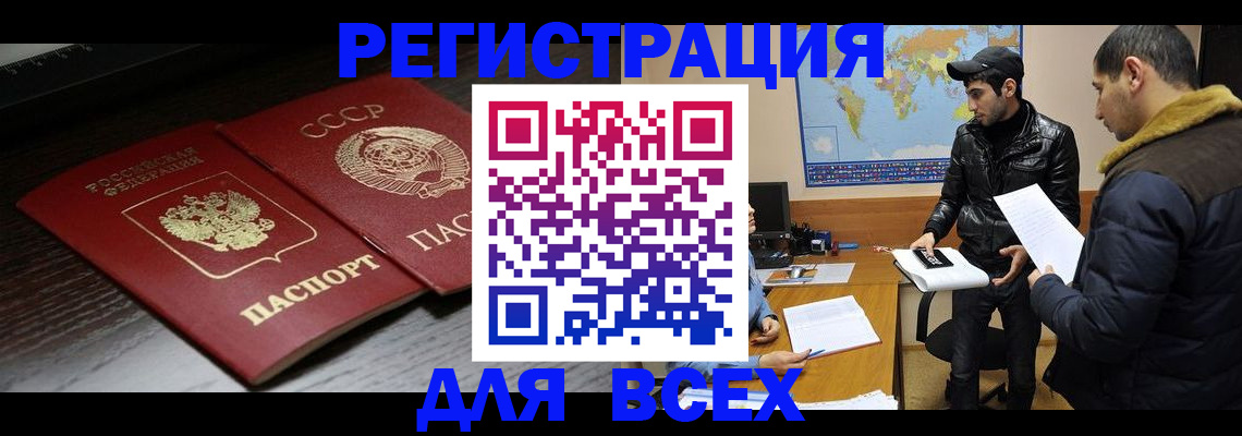 временная регистрация надежно в Буйнакске