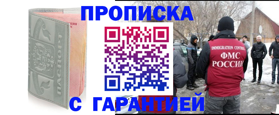 временная регистрация надежно в Буйнакске